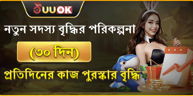 নতুন সদস্য ওয়েলকাম অফার