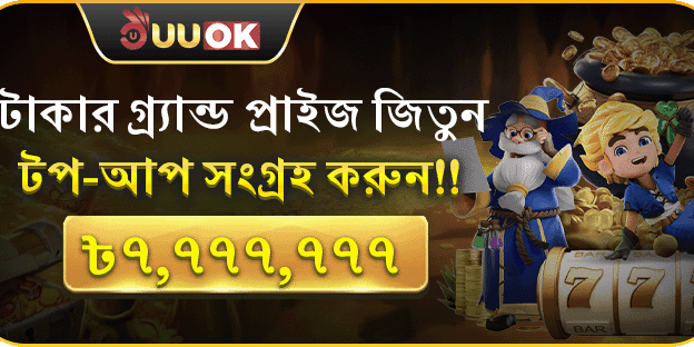 বিশাল রিচার্জ জ্যাকপট